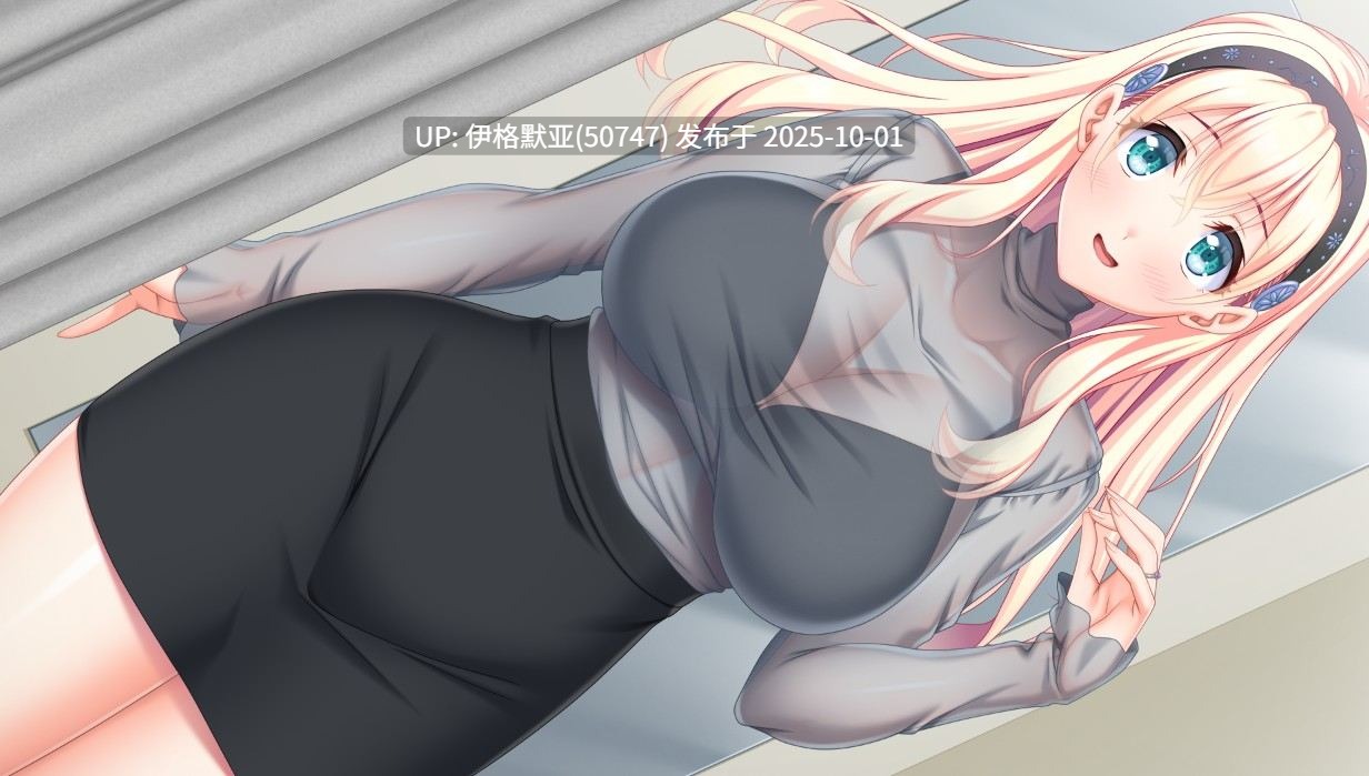 [日式ADV] 妈妈最爱！～我的女友是我的妈妈  [PC/2.0G]