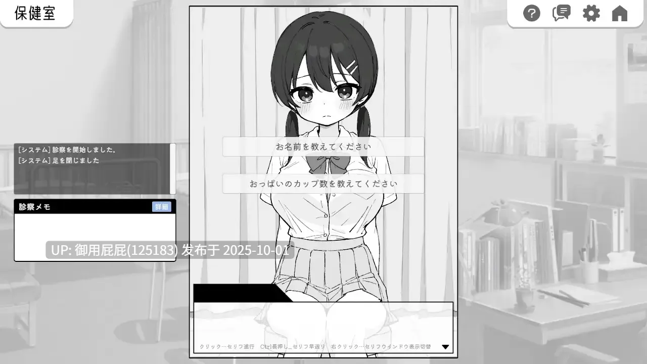 [日式SLG/动态/更新] 怦怦心跳！性骚扰体检 ドキドキ!セクハラ健康診断 v1.0.5 官中版+自带自由模式 [2.20G]-第2张图片-萌站