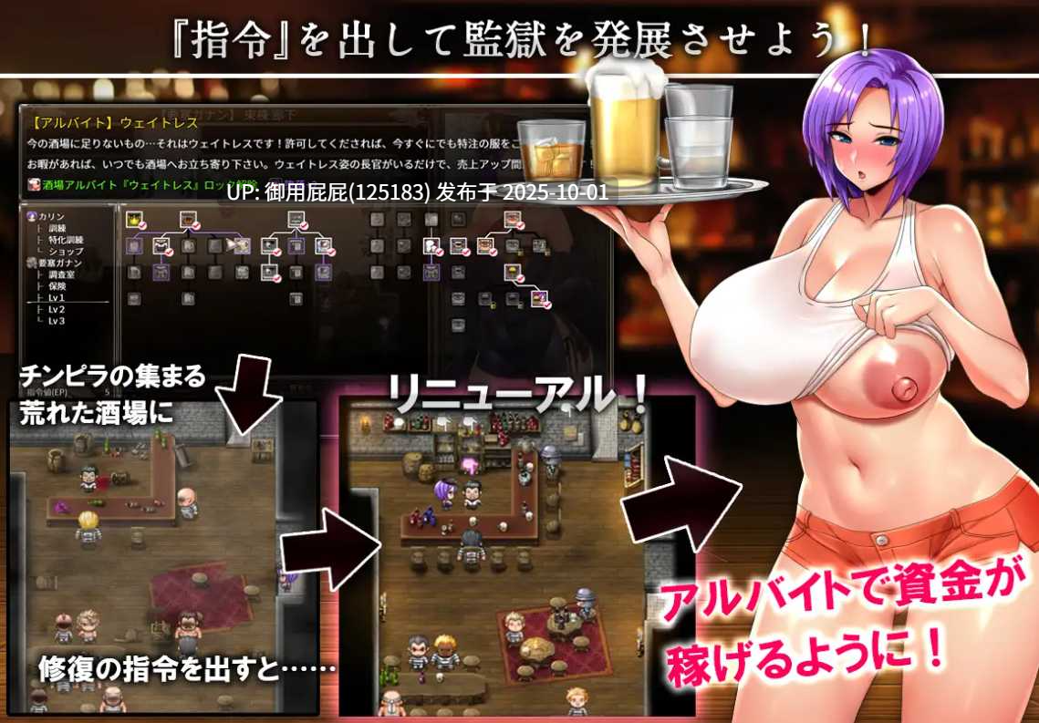 [日式RPG/更新] 卡琳的监狱 Karryn's Prison Ver1.3.1.2 Steam官中步兵版 作弊+全DLC [1.90G]-第3张图片-萌站