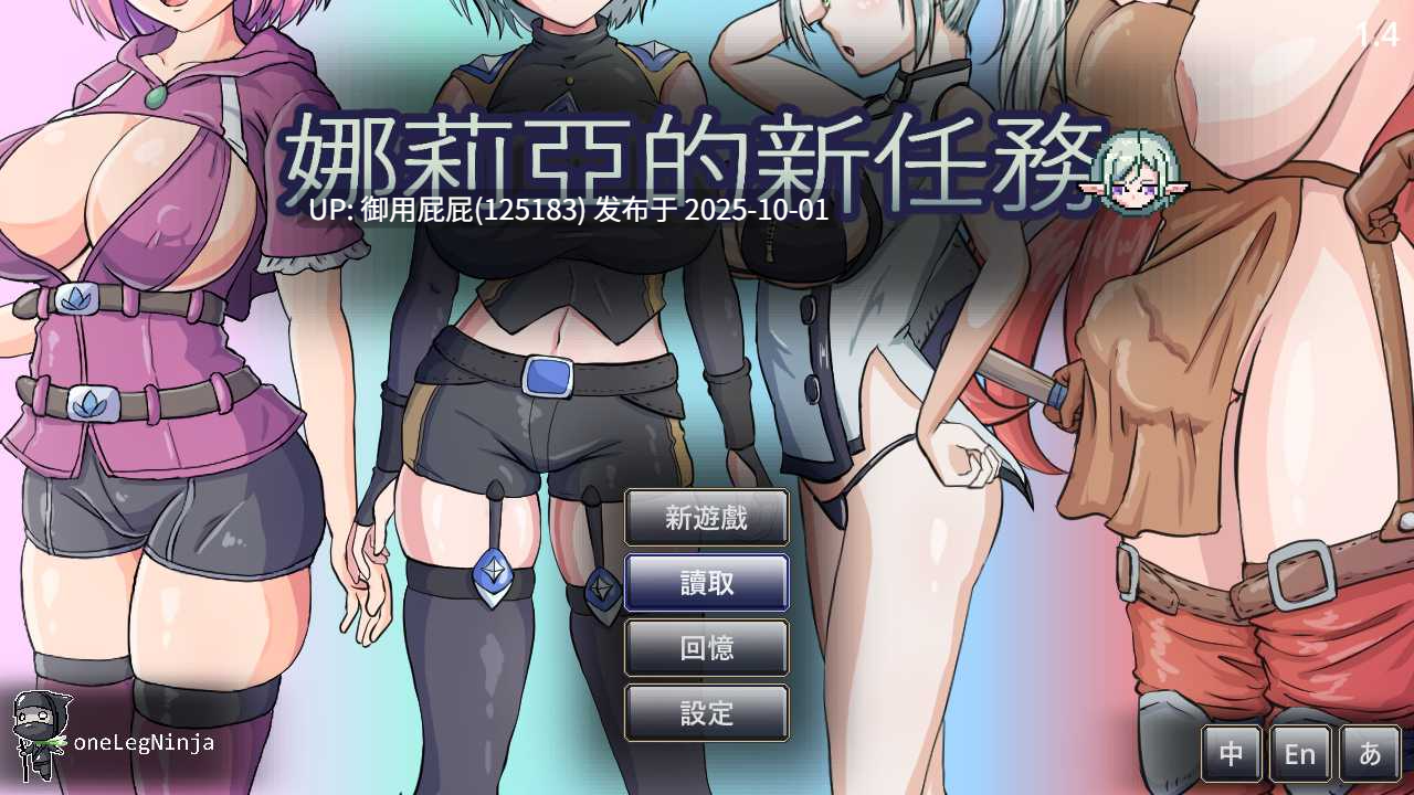 [2D动作ACT/动态/更新] 娜莉亚的新任务 Narea's New Mission v1.7 官中步兵版 [290M]-第2张图片-萌站