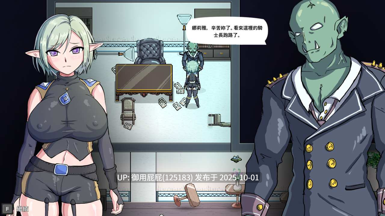 [2D动作ACT/动态/更新] 娜莉亚的新任务 Narea's New Mission v1.7 官中步兵版 [290M]-第8张图片-萌站