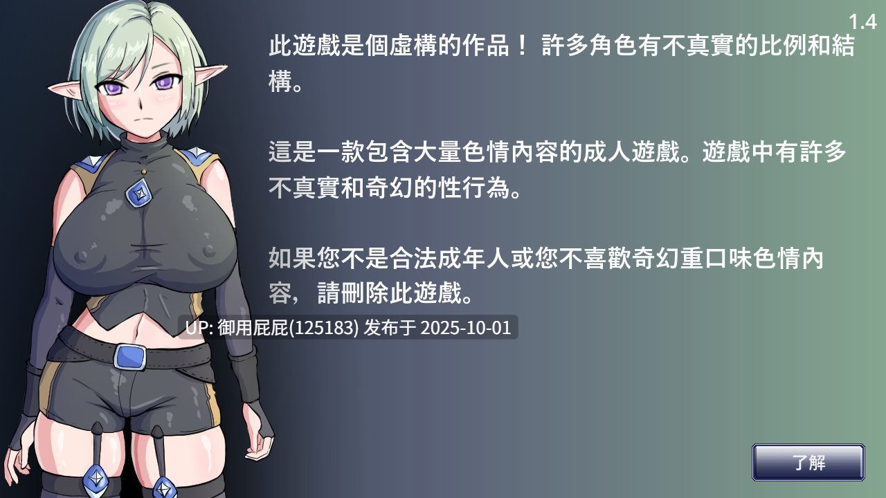 [2D动作ACT/动态/更新] 娜莉亚的新任务 Narea's New Mission v1.7 官中步兵版 [290M]-第13张图片-萌站