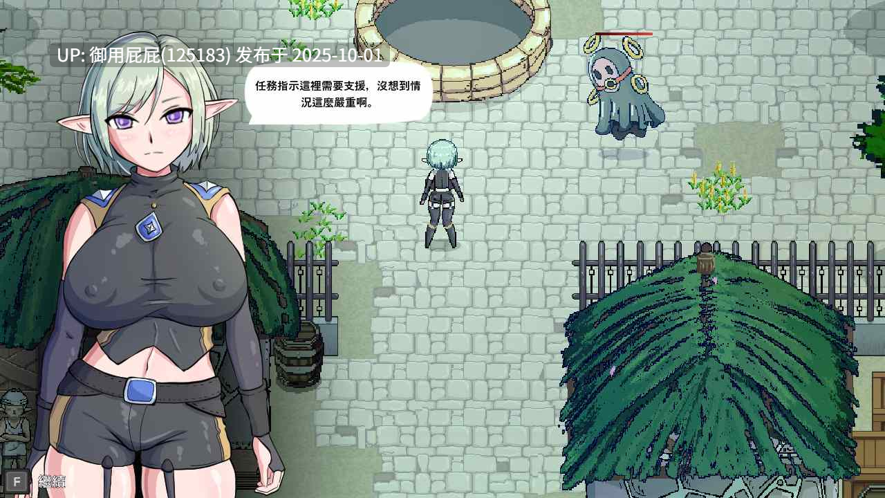[2D动作ACT/动态/更新] 娜莉亚的新任务 Narea's New Mission v1.7 官中步兵版 [290M]-第9张图片-萌站