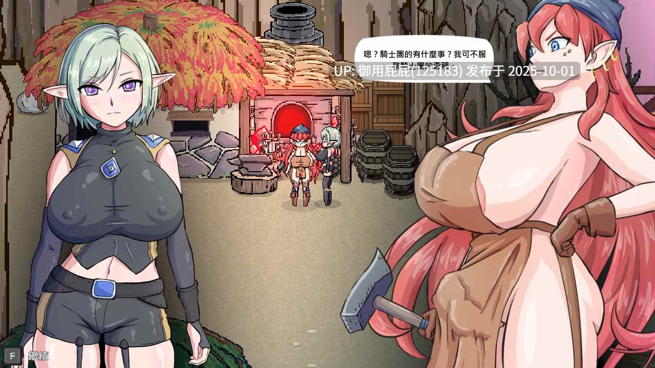 [2D动作ACT/动态/更新] 娜莉亚的新任务 Narea's New Mission v1.7 官中步兵版 [290M]-第10张图片-萌站