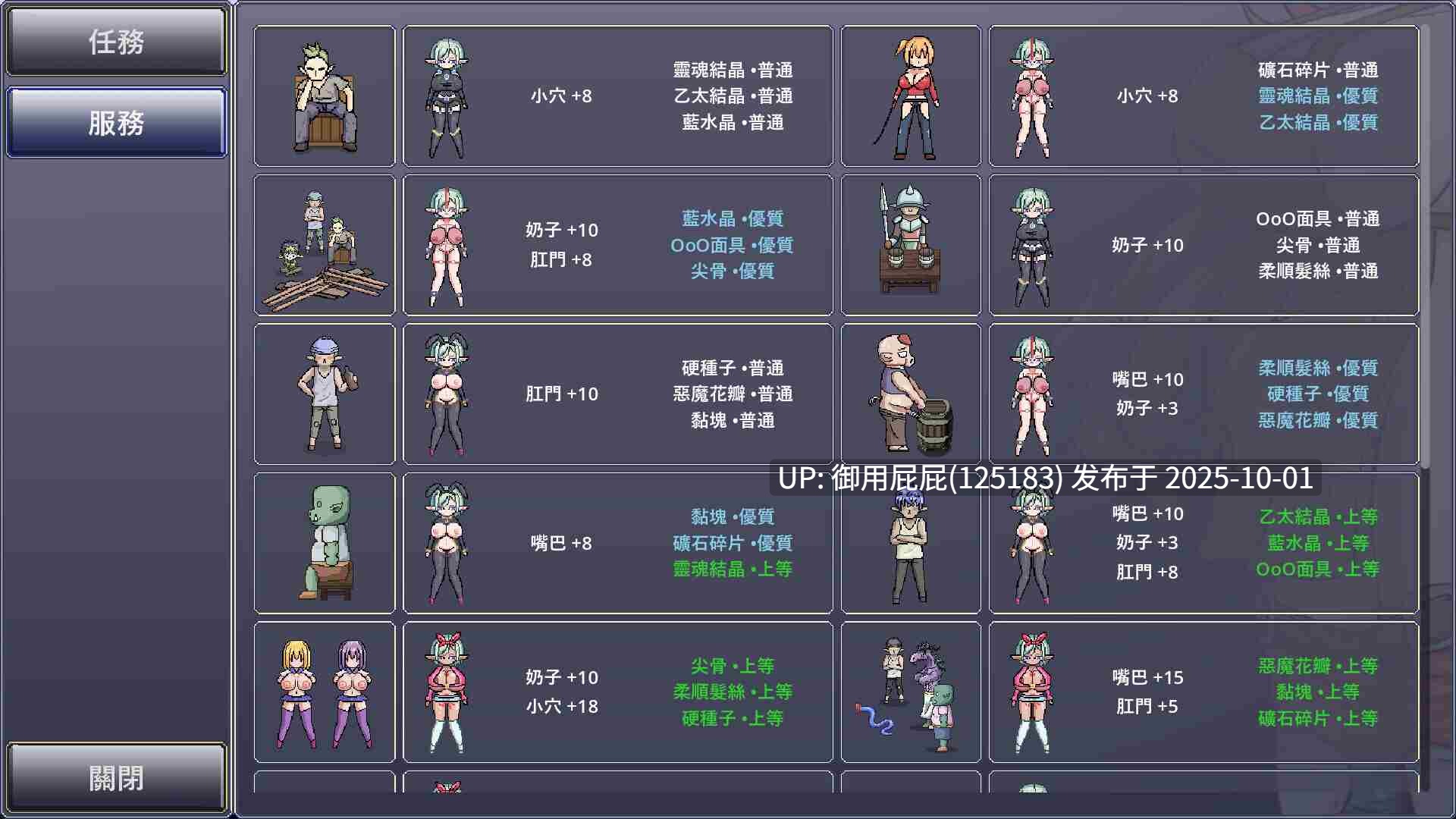 [2D动作ACT/动态/更新] 娜莉亚的新任务 Narea's New Mission v1.7 官中步兵版 [290M]-第11张图片-萌站