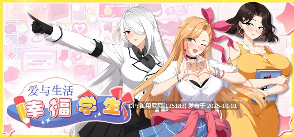 大更新【爆款沙盒SLG/后宫/动态/官中】爱与生活:幸福学生 V1.2.0 STEAM官方中文步兵版 正式版+全DLC【10G】 -第24张图片-萌站 大更新【爆款沙盒SLG/后宫/动态/官中】爱与生活:幸福学生 V1.2.0 STEAM官方中文步兵版 正式版+全DLC【10G】 -第24张图片-萌站