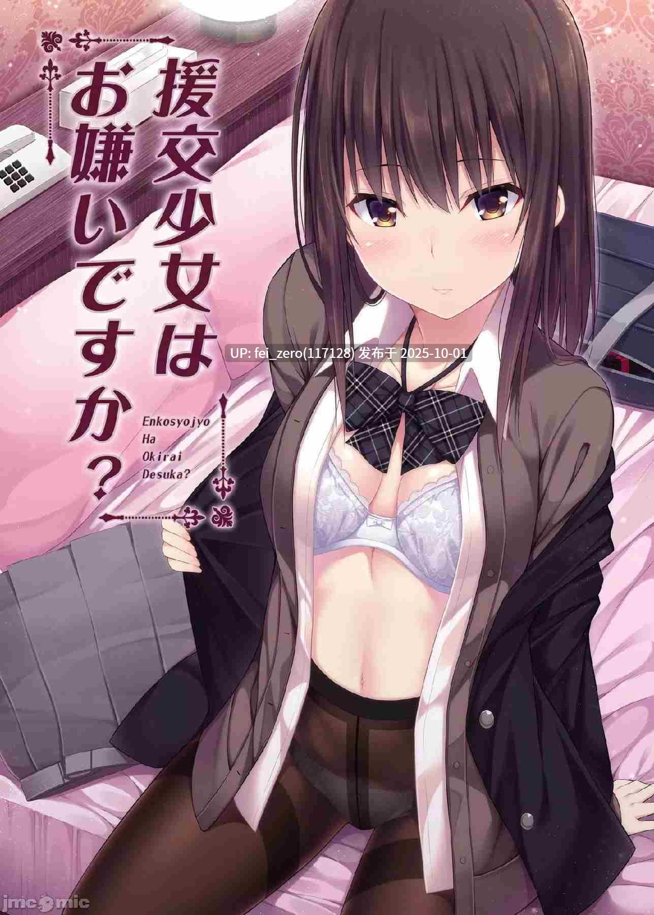 【作品合集】ふじ家 (ねくたー)[20部]【汉化】【全收集/自整理】-第3张图片-萌站