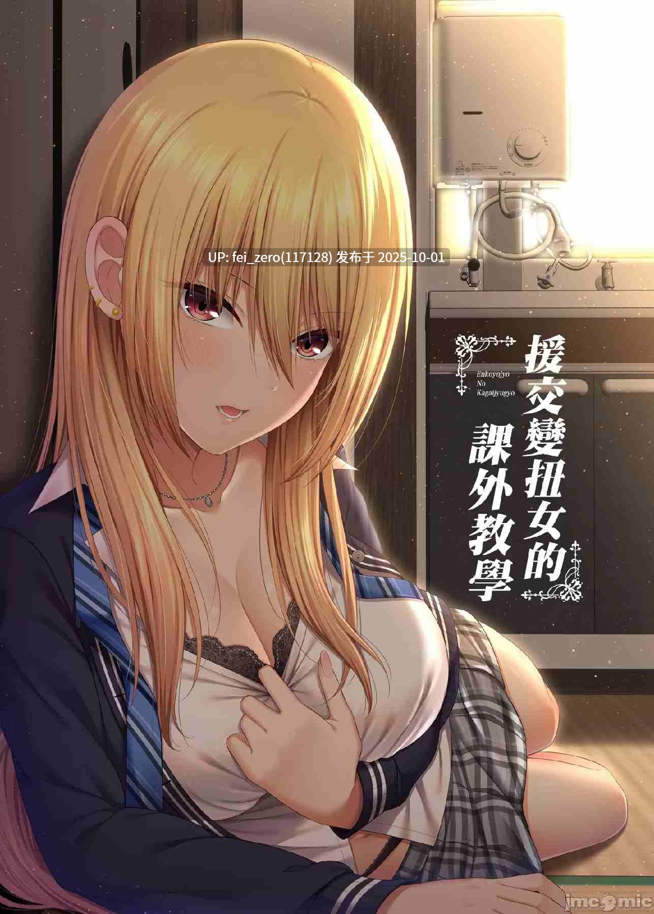【作品合集】ふじ家 (ねくたー)[20部]【汉化】【全收集/自整理】-第7张图片-萌站