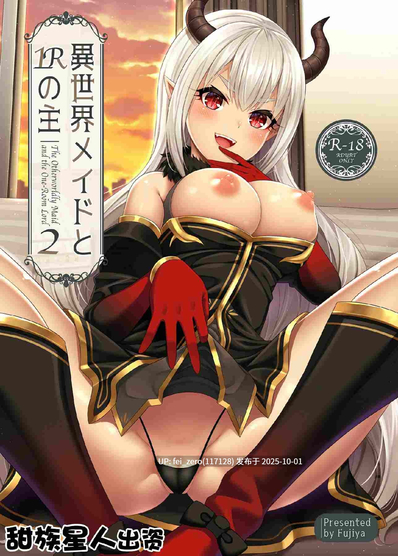 【作品合集】ふじ家 (ねくたー)[20部]【汉化】【全收集/自整理】-第11张图片-萌站