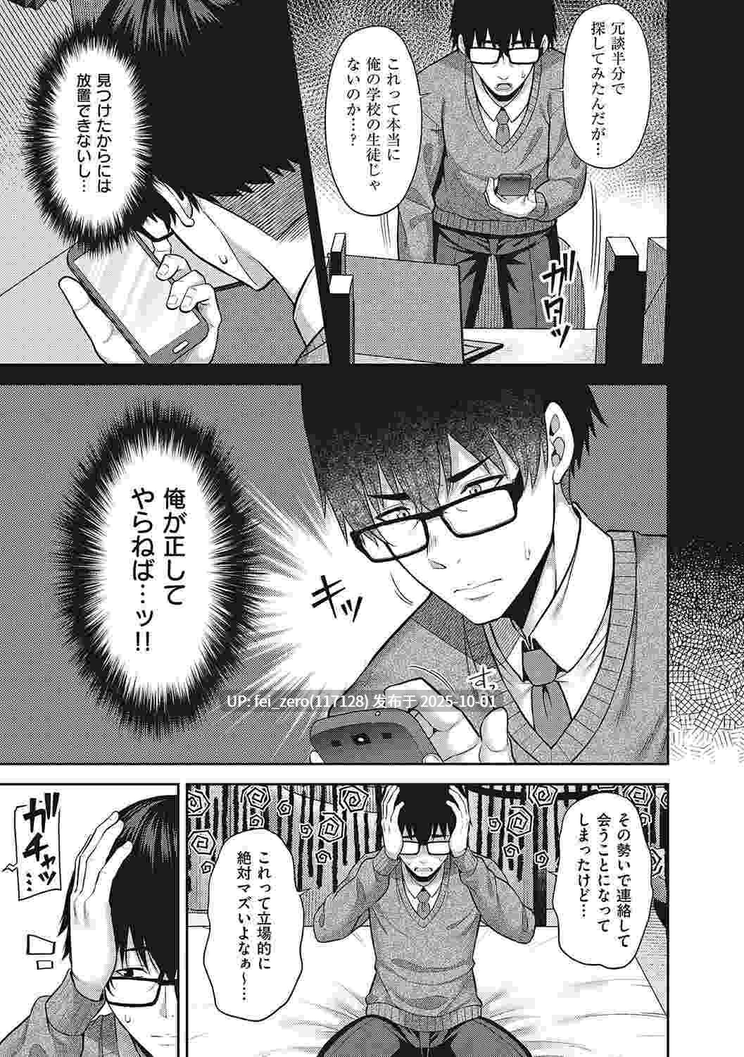 【作品合集】ふじ家 (ねくたー)[20部]【汉化】【全收集/自整理】-第15张图片-萌站