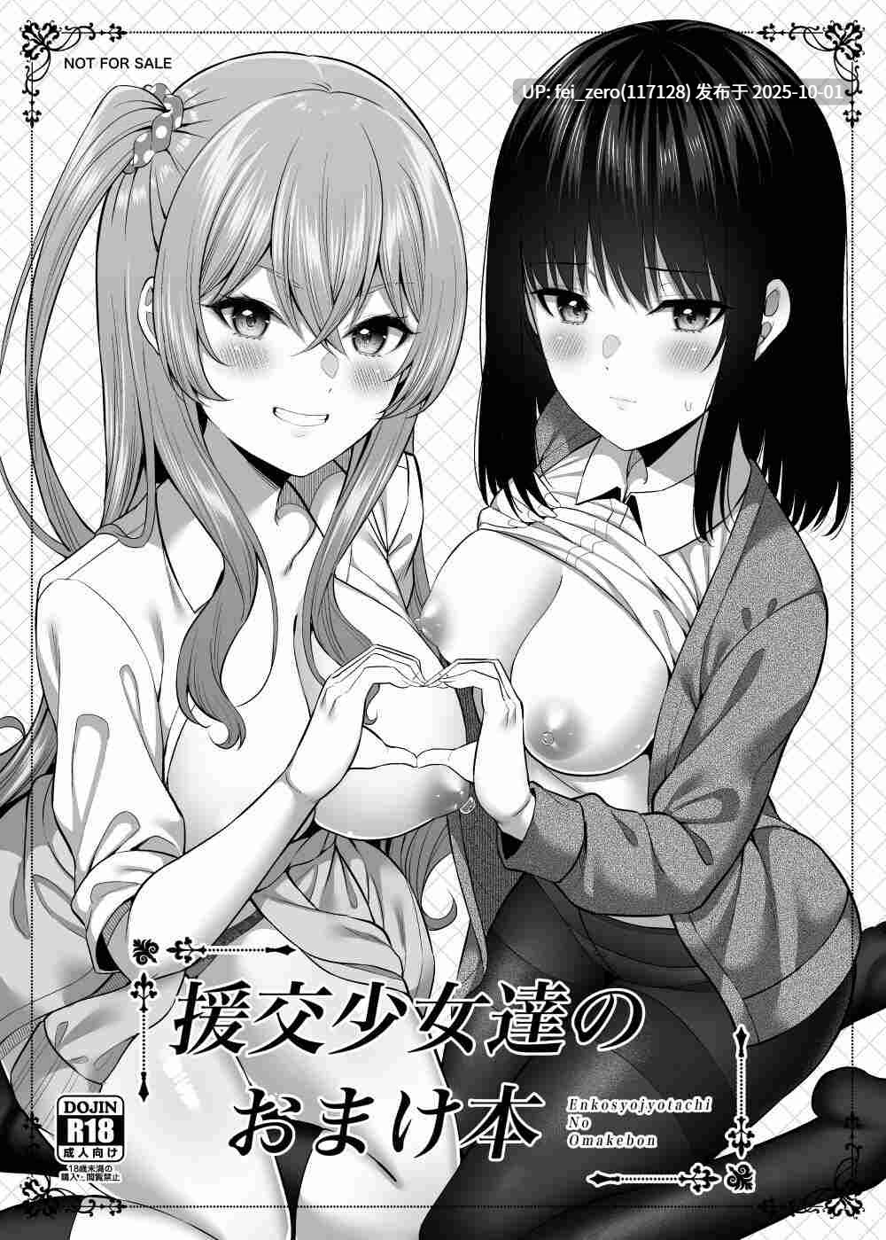 【作品合集】ふじ家 (ねくたー)[20部]【汉化】【全收集/自整理】-第18张图片-萌站