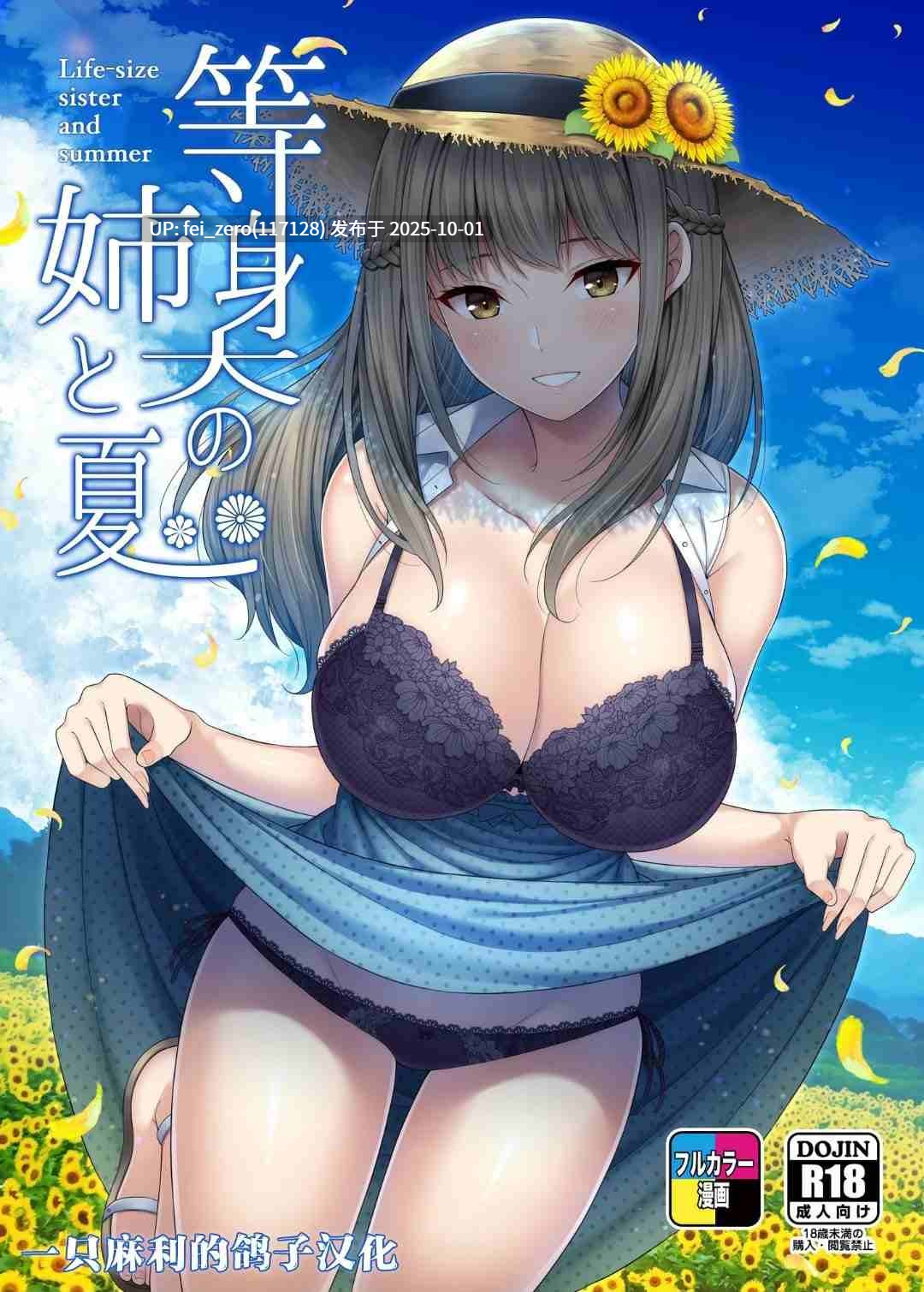 【作品合集】ふじ家 (ねくたー)[20部]【汉化】【全收集/自整理】-第20张图片-萌站