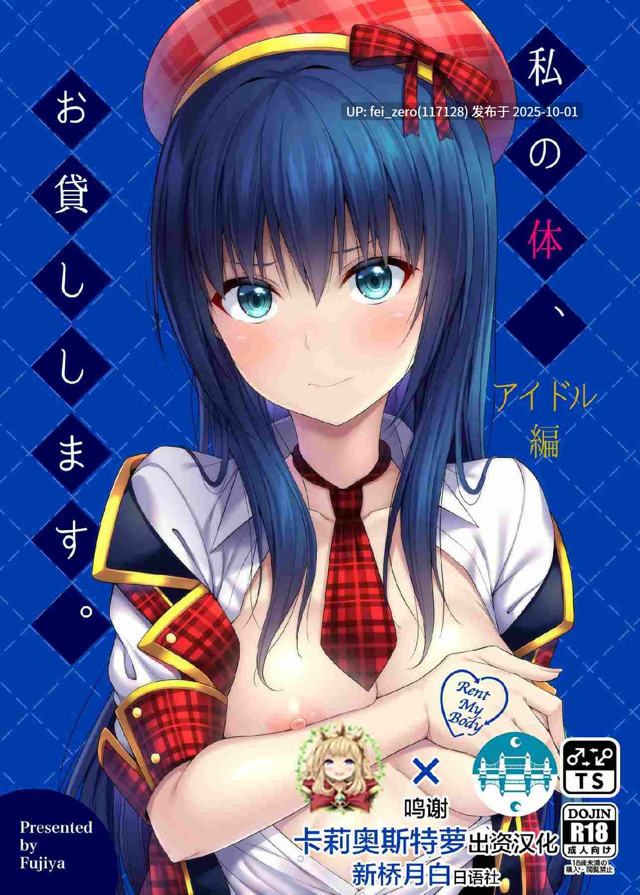 【作品合集】ふじ家 (ねくたー)[20部]【汉化】【全收集/自整理】-第21张图片-萌站