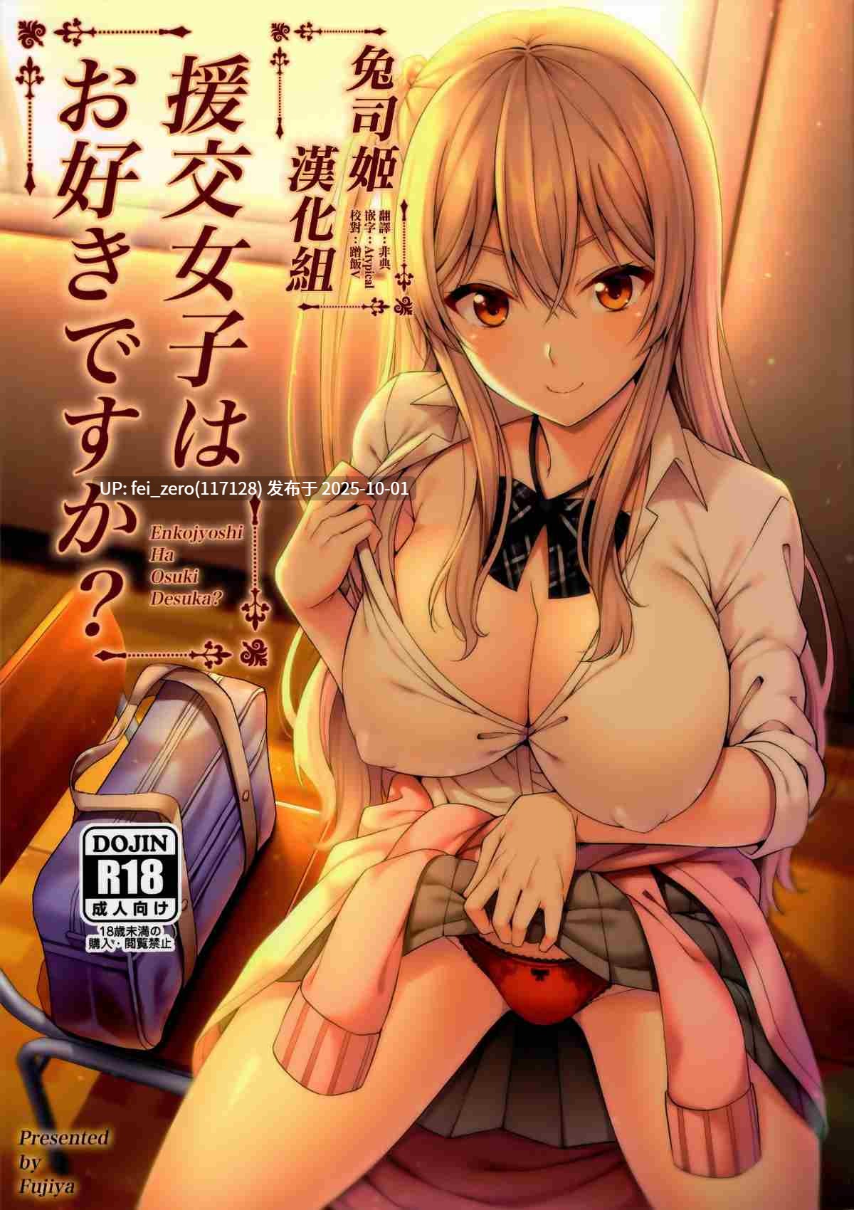 【作品合集】ふじ家 (ねくたー)[20部]【汉化】【全收集/自整理】-第23张图片-萌站