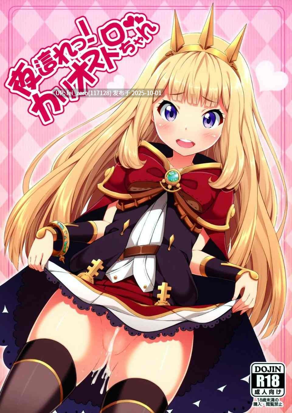 【作品合集】ふじ家 (ねくたー)[20部]【汉化】【全收集/自整理】-第25张图片-萌站