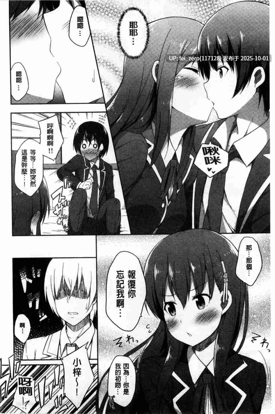 【作品合集】ふじ家 (ねくたー)[20部]【汉化】【全收集/自整理】-第27张图片-萌站