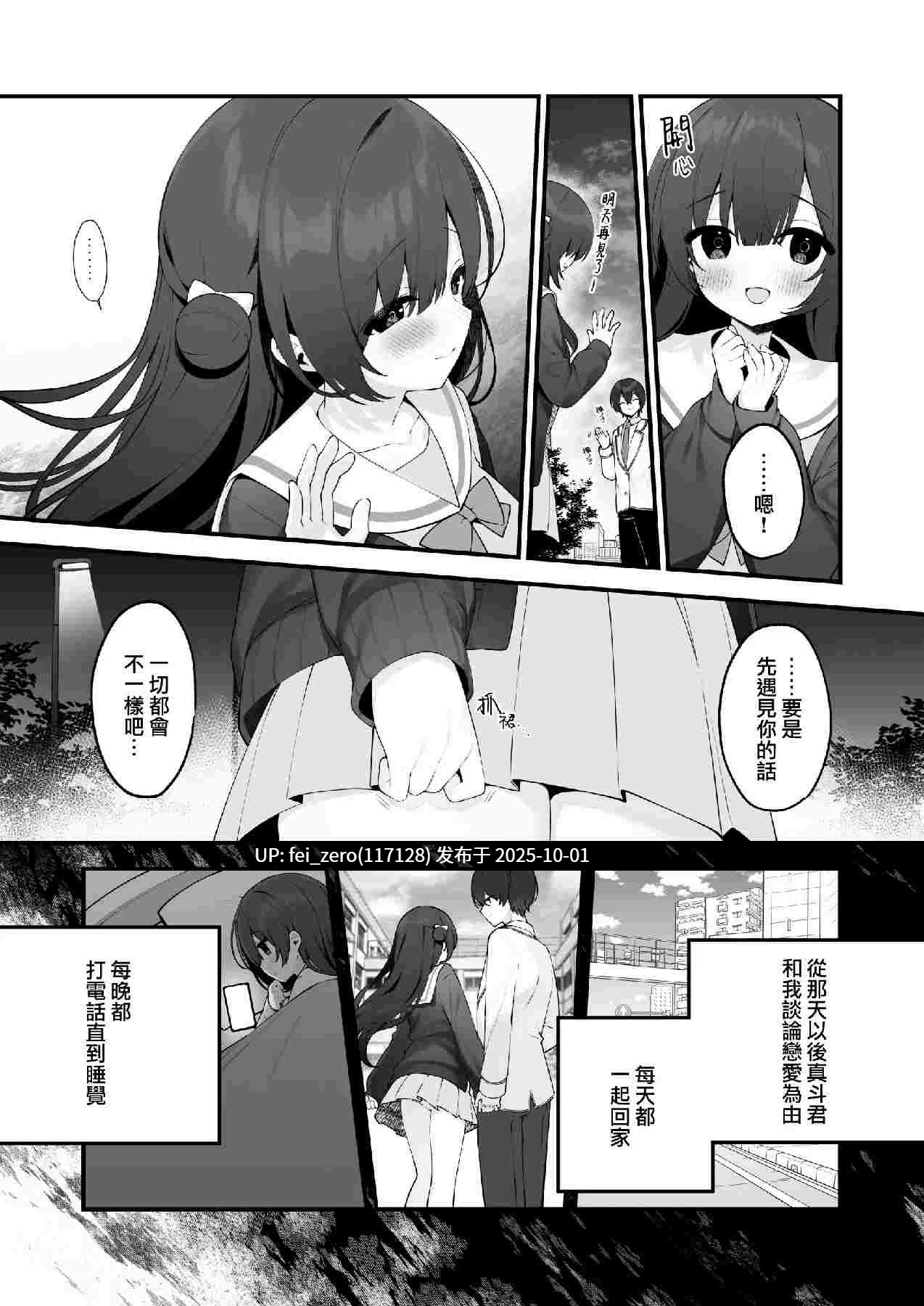 【作品合集】ぷちめいぷる (ひさぎ)[21部]【汉化】【全收集/自整理】-第3张图片-萌站