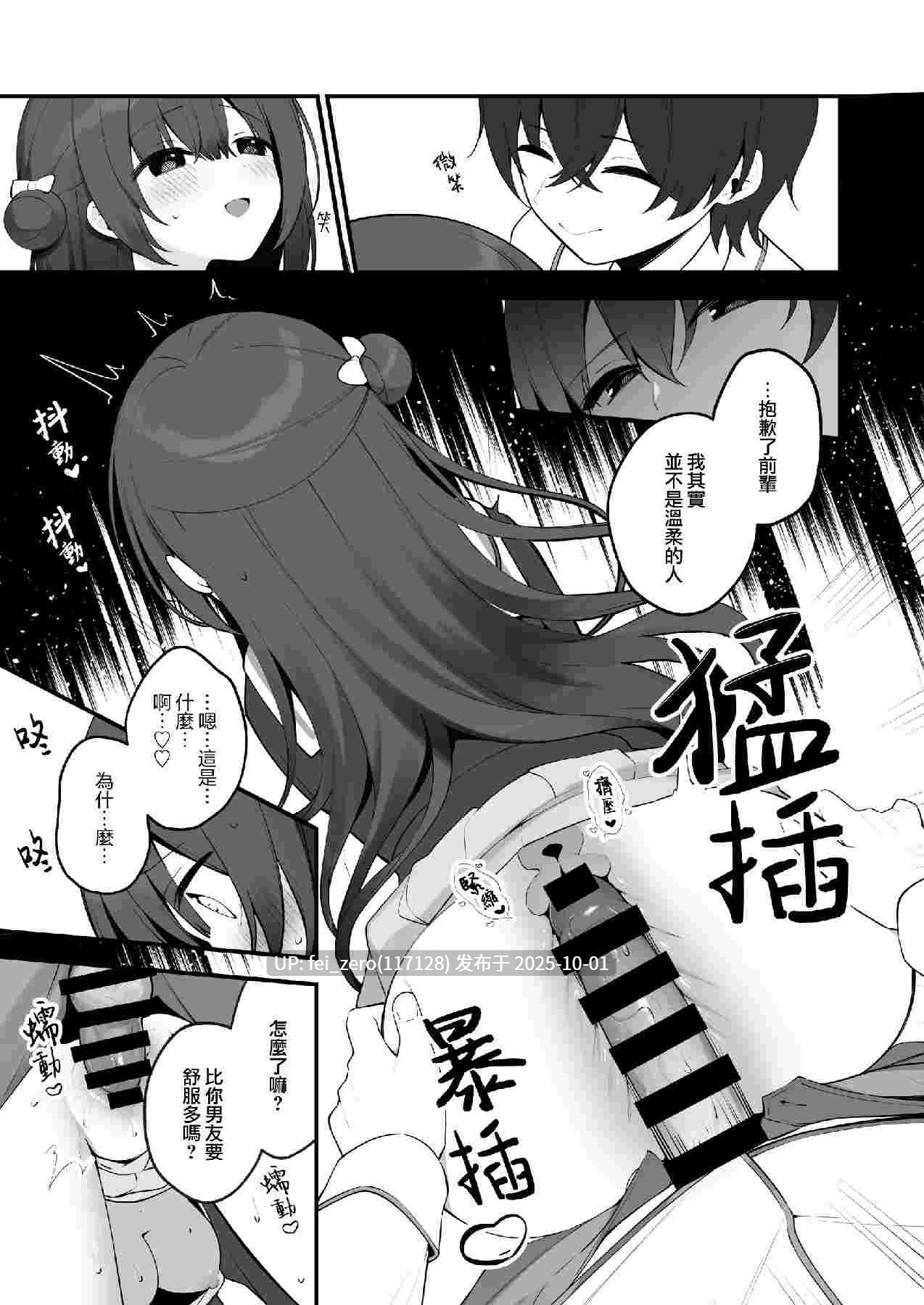 【作品合集】ぷちめいぷる (ひさぎ)[21部]【汉化】【全收集/自整理】-第5张图片-萌站
