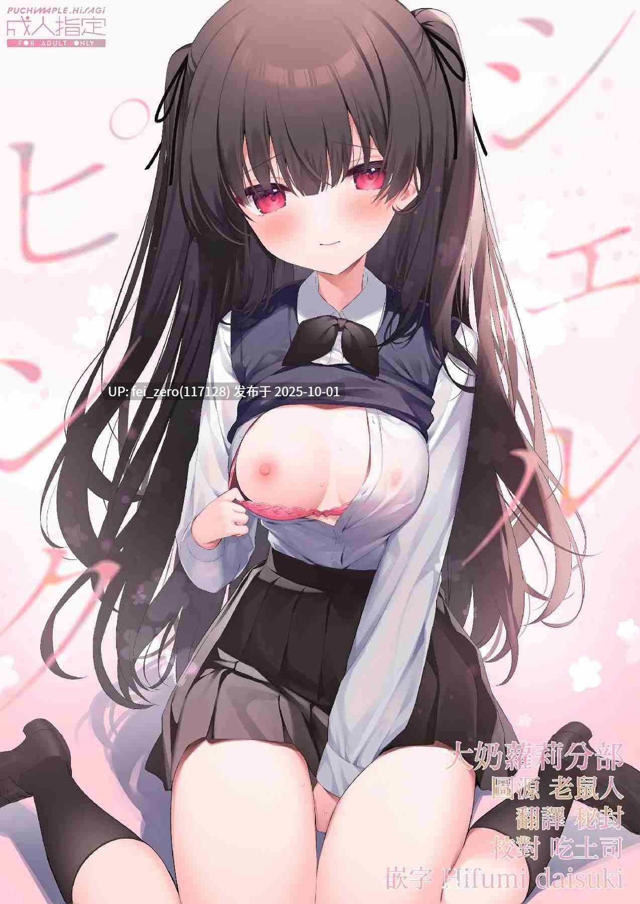 【作品合集】ぷちめいぷる (ひさぎ)[21部]【汉化】【全收集/自整理】-第11张图片-萌站