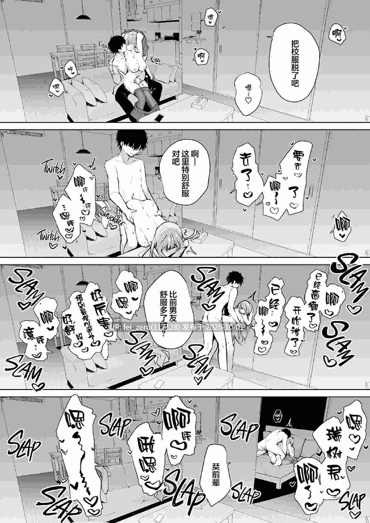 【作品合集】ぷちめいぷる (ひさぎ)[21部]【汉化】【全收集/自整理】-第12张图片-萌站