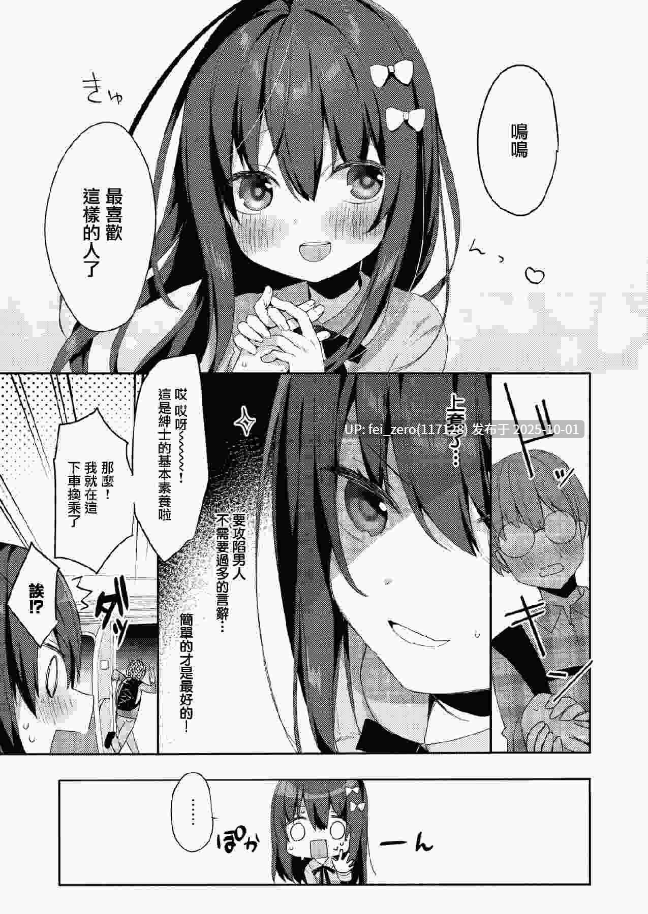 【作品合集】ぷちめいぷる (ひさぎ)[21部]【汉化】【全收集/自整理】-第21张图片-萌站