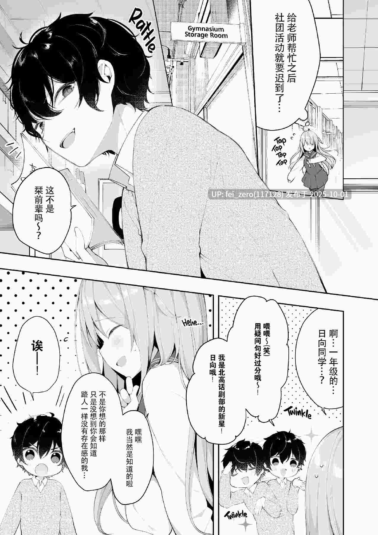 【作品合集】ぷちめいぷる (ひさぎ)[21部]【汉化】【全收集/自整理】-第22张图片-萌站