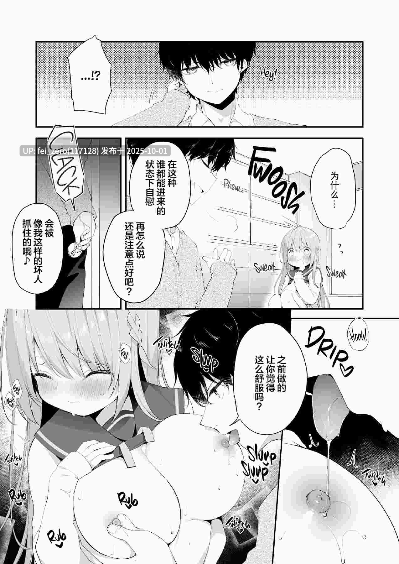 【作品合集】ぷちめいぷる (ひさぎ)[21部]【汉化】【全收集/自整理】-第24张图片-萌站
