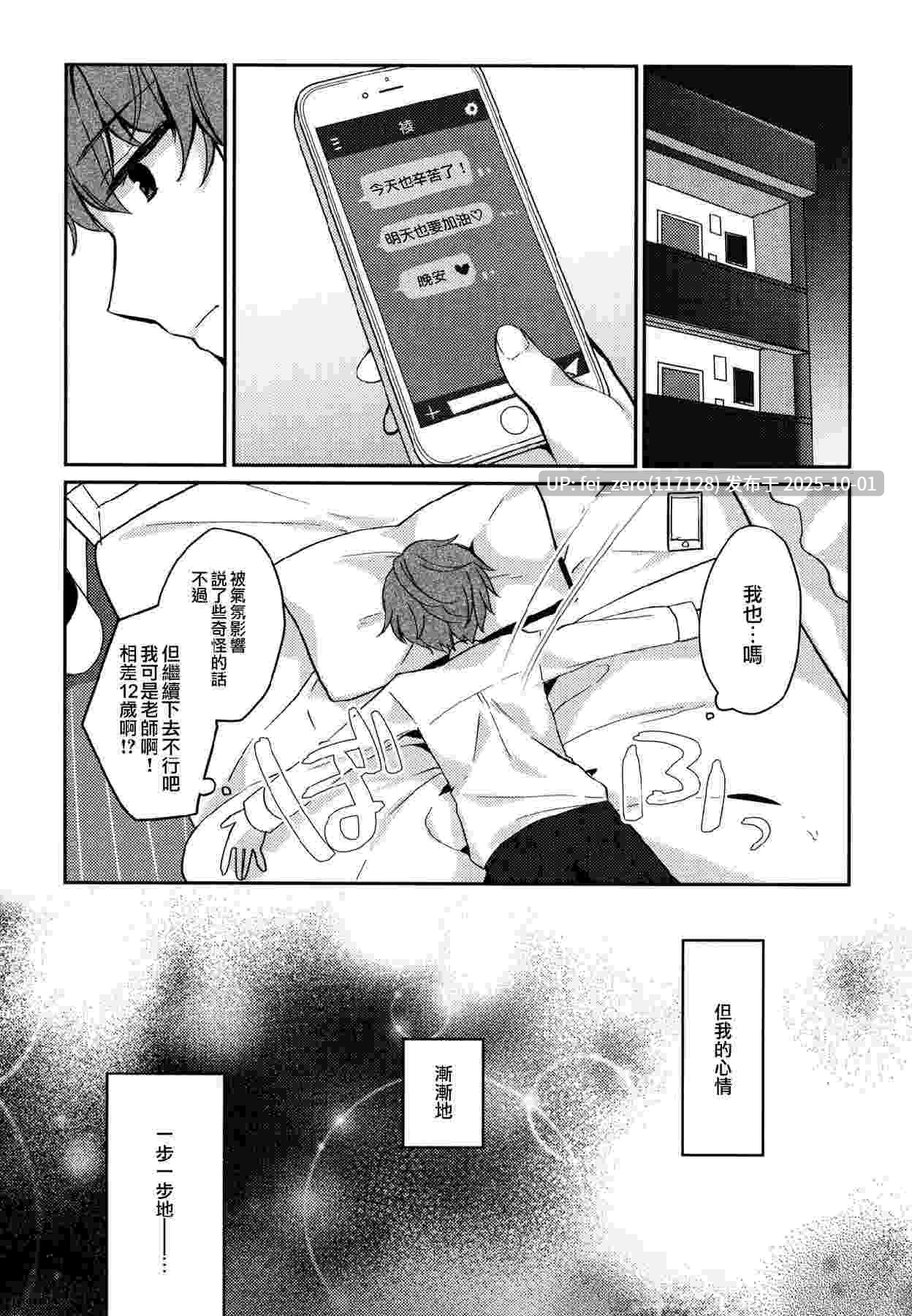 【作品合集】ぷちめいぷる (ひさぎ)[21部]【汉化】【全收集/自整理】-第29张图片-萌站