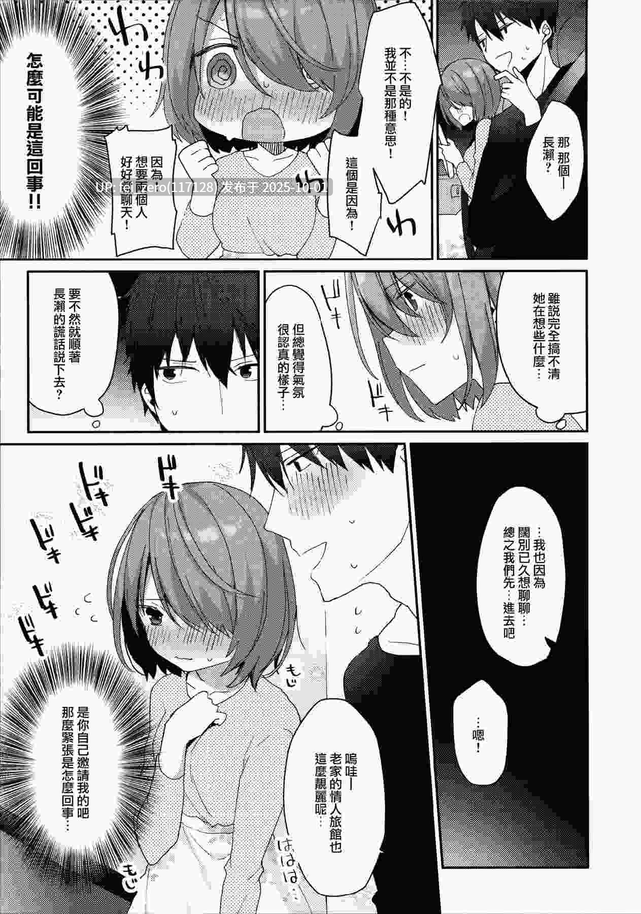 【作品合集】ぷちめいぷる (ひさぎ)[21部]【汉化】【全收集/自整理】-第34张图片-萌站