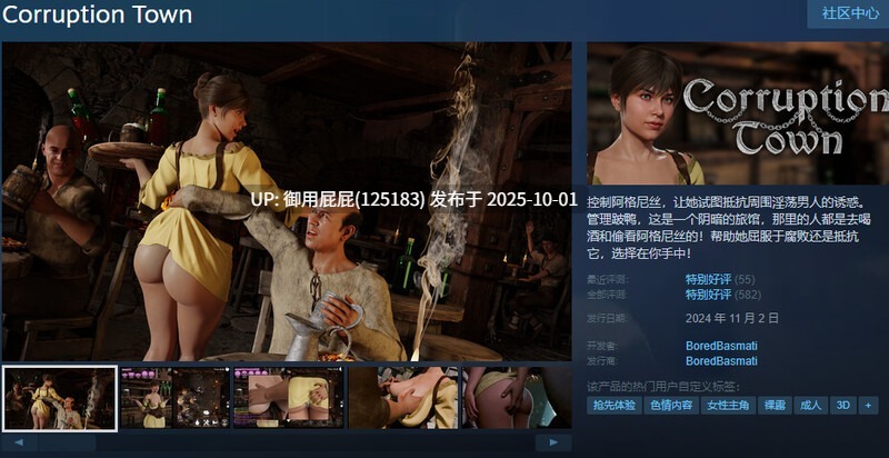 [爆款3D大作/动态/更新] 腐败小镇/堕落之城 Corruption Town v0.9.4 官中步兵版+自带全画廊解锁 [4.20G]-第2张图片-萌站