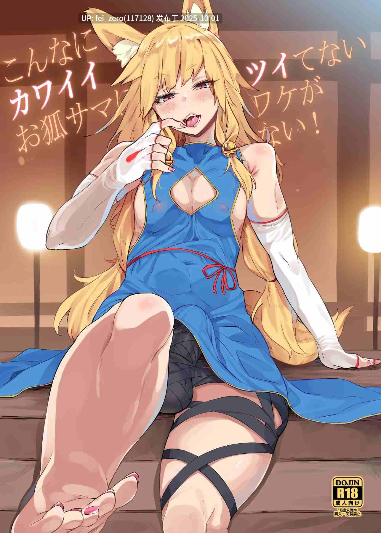【作品合集】ぷっぷくぷー (可哀想)[36部]【汉化】【全收集/自整理】-第2张图片-萌站