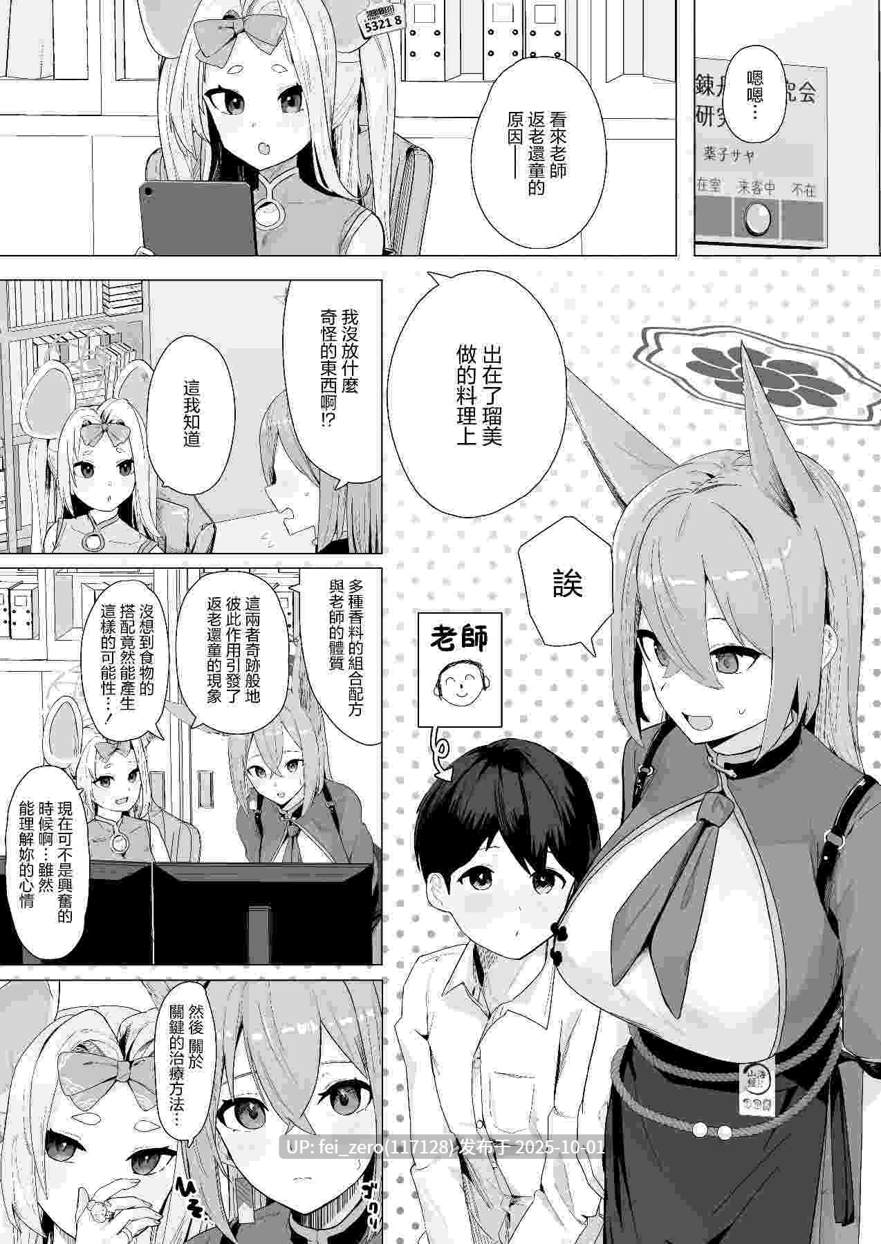 【作品合集】フトーフクツ (お坐)[16部]【汉化】【全收集/自整理】-第6张图片-萌站