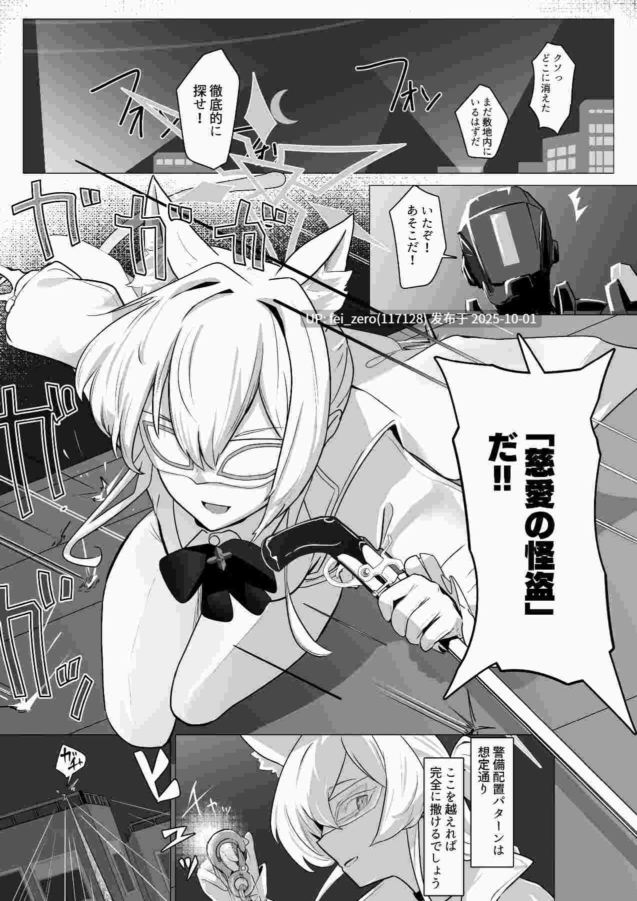 【作品合集】フトーフクツ (お坐)[16部]【汉化】【全收集/自整理】-第7张图片-萌站