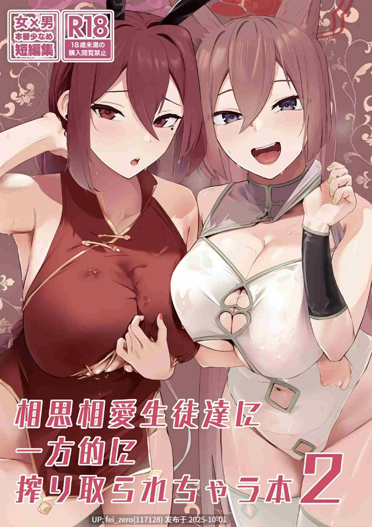【作品合集】フトーフクツ (お坐)[16部]【汉化】【全收集/自整理】-第8张图片-萌站