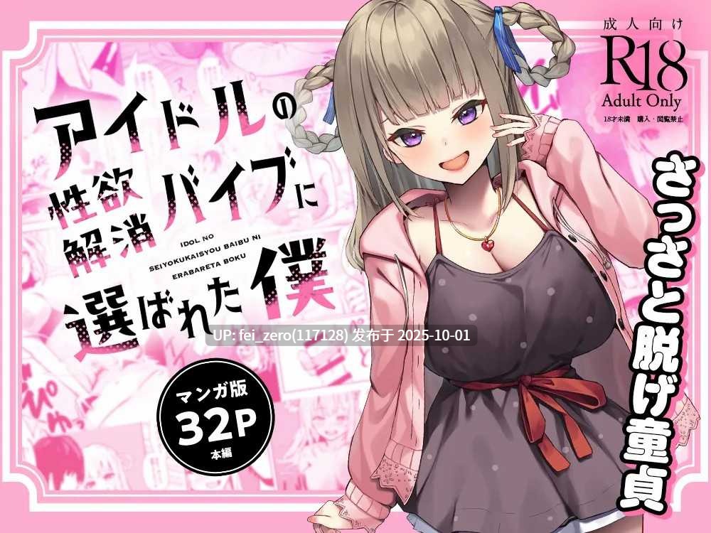 【作品合集】フトーフクツ (お坐)[16部]【汉化】【全收集/自整理】-第9张图片-萌站