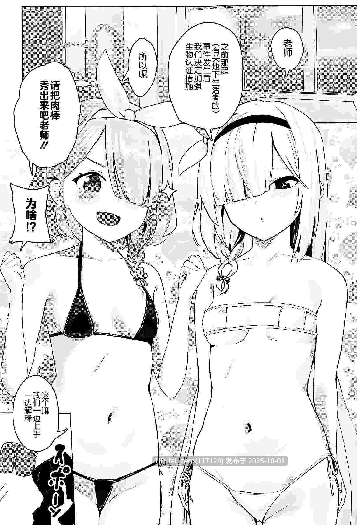 【作品合集】フトーフクツ (お坐)[16部]【汉化】【全收集/自整理】-第10张图片-萌站