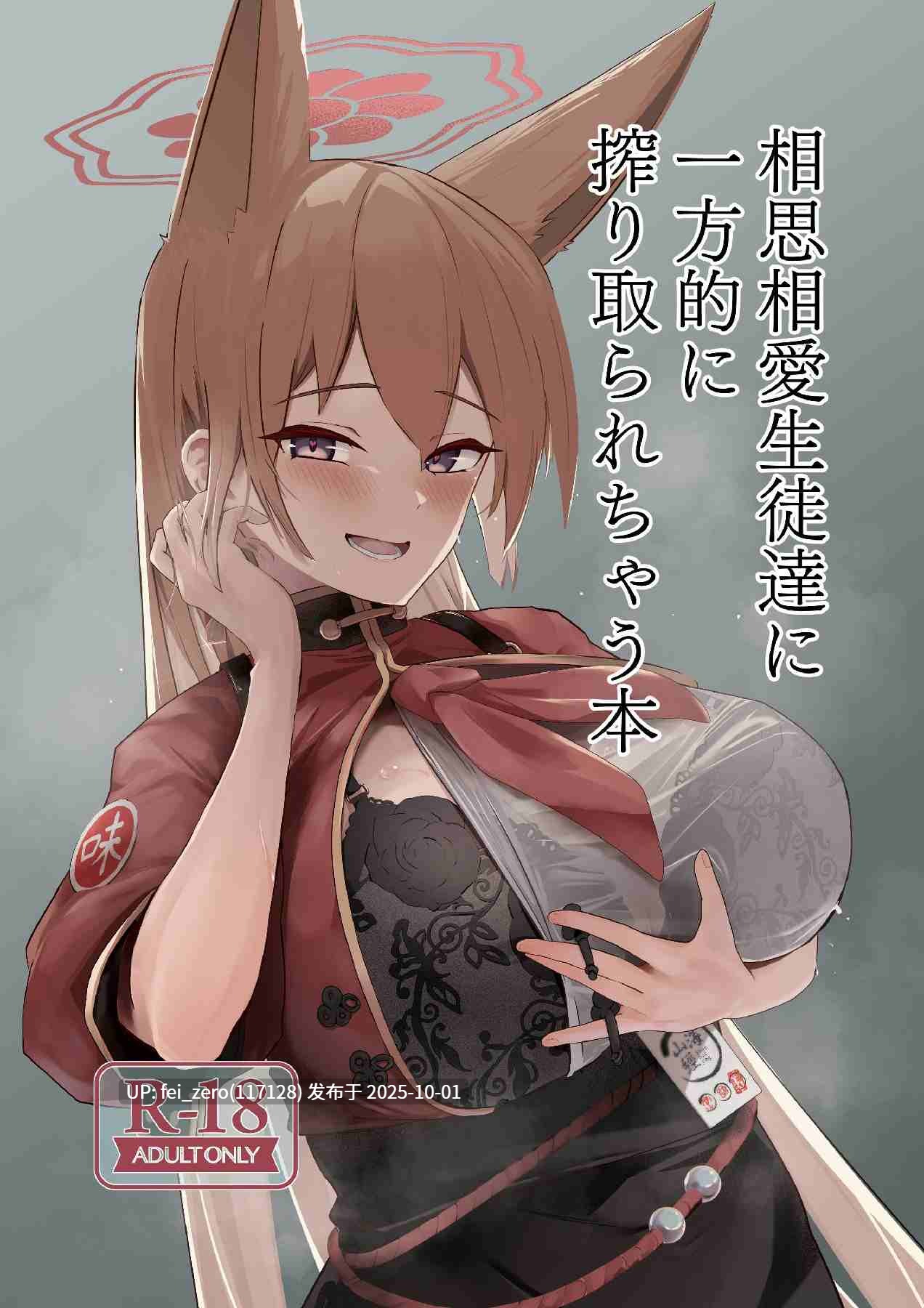 【作品合集】フトーフクツ (お坐)[16部]【汉化】【全收集/自整理】-第12张图片-萌站