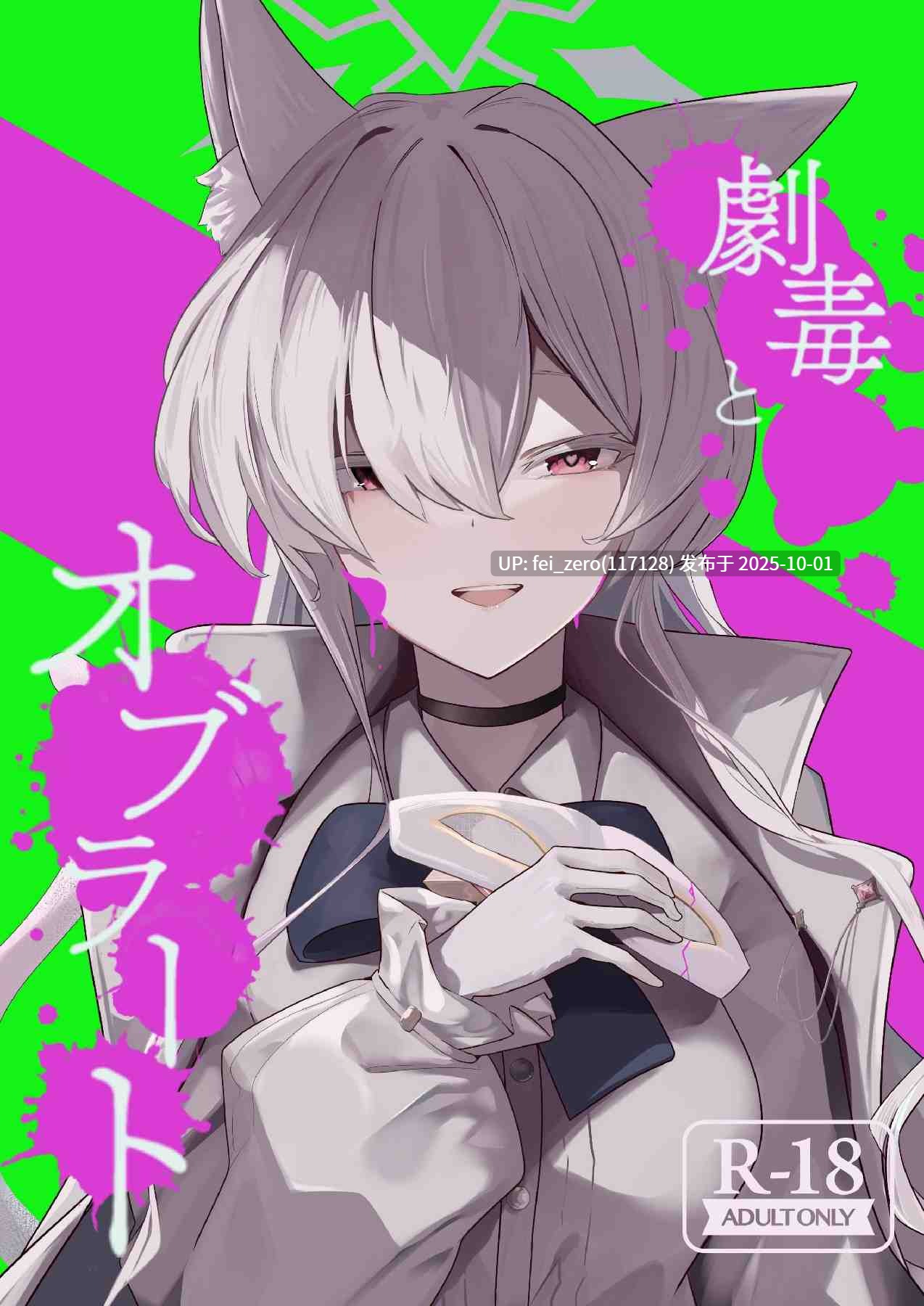 【作品合集】フトーフクツ (お坐)[16部]【汉化】【全收集/自整理】-第14张图片-萌站