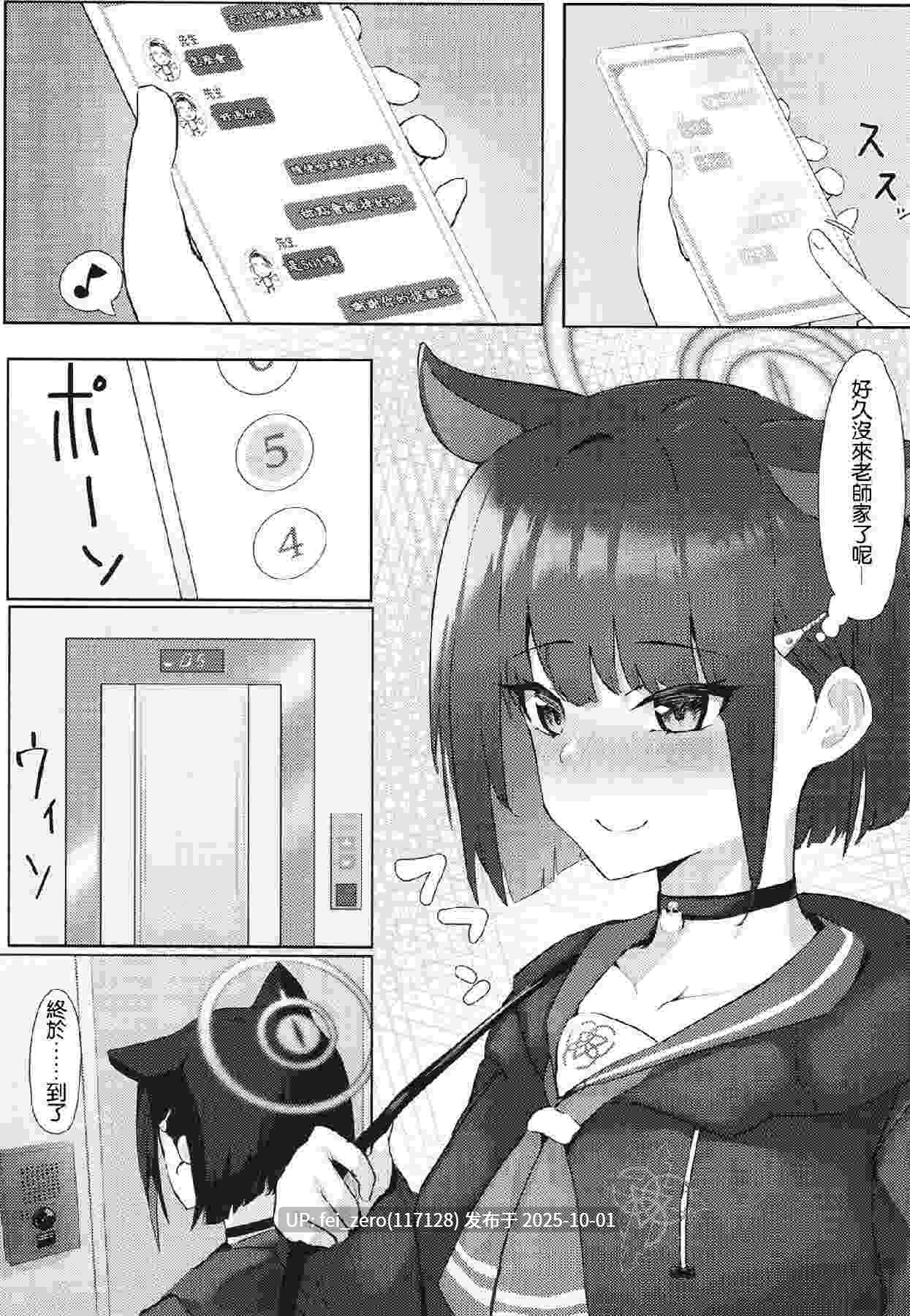 【作品合集】フトーフクツ (お坐)[16部]【汉化】【全收集/自整理】-第18张图片-萌站
