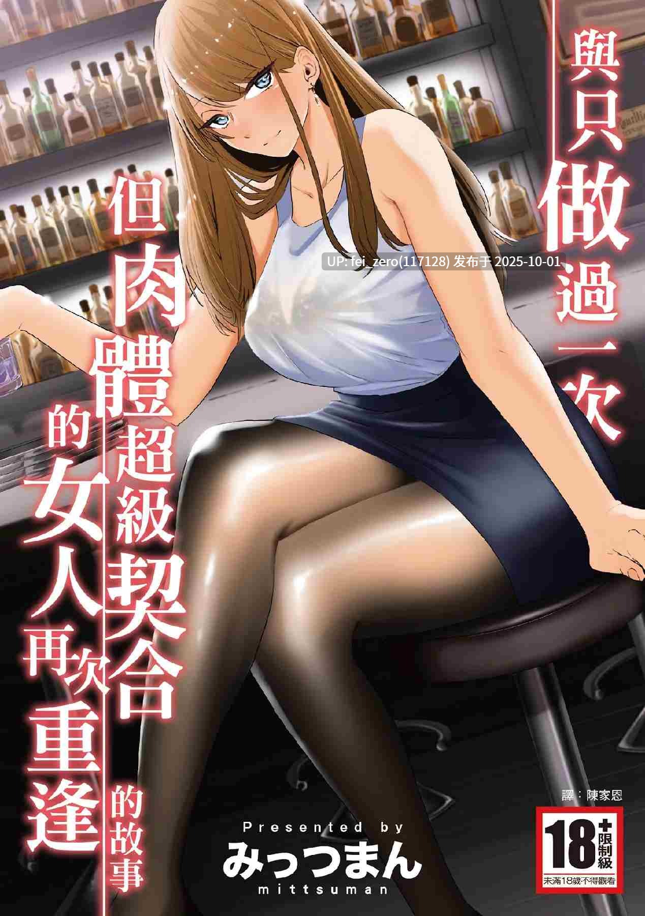 【作品合集】みっつまん[27部]【汉化】【全收集/自整理】-第10张图片-萌站