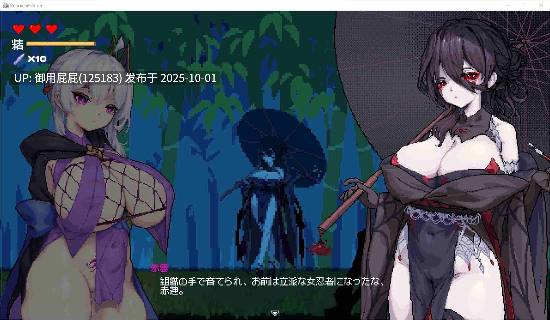 [动作ACT/动态/更新] 赤蓮忍法帖 Ver0.1.0 体验版 机翻版 [590M]-第4张图片-萌站