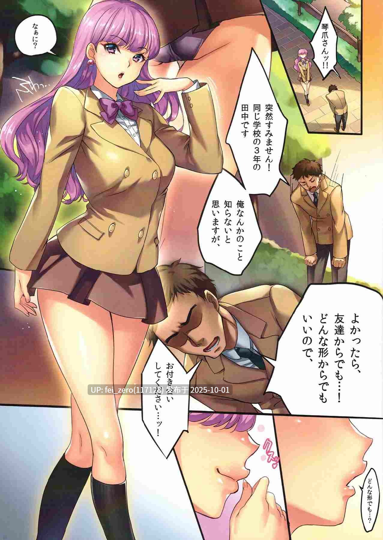 【作品合集】みな本[32部]【全彩汉化】【全收集/自整理】-第21张图片-萌站