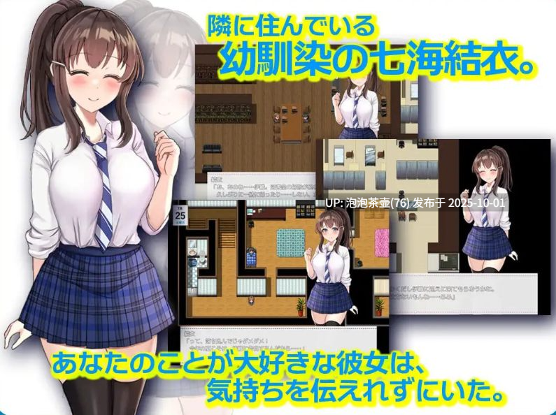 【RPG/AI汉化/PC】NTR青梅竹马～她瞒着我什么也没做～ 全CG v1.0