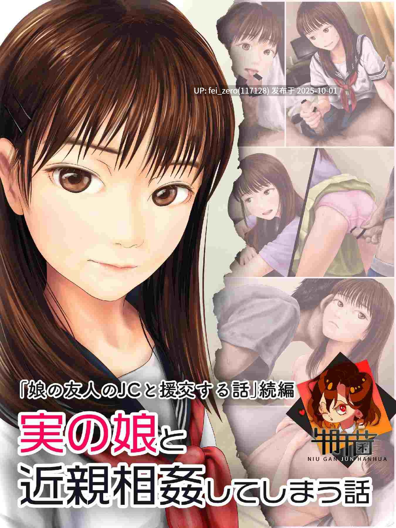 【作品合集】ミリンコウ[7部]【全彩汉化】【全收集/自整理】-第32张图片-萌站