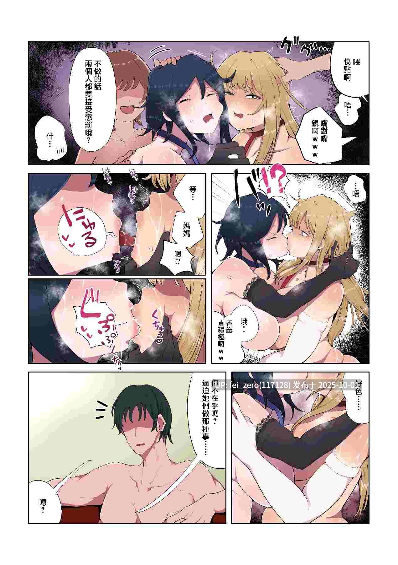 【作品合集】ラット[17部]【汉化】【全收集/自整理】-第14张图片-萌站