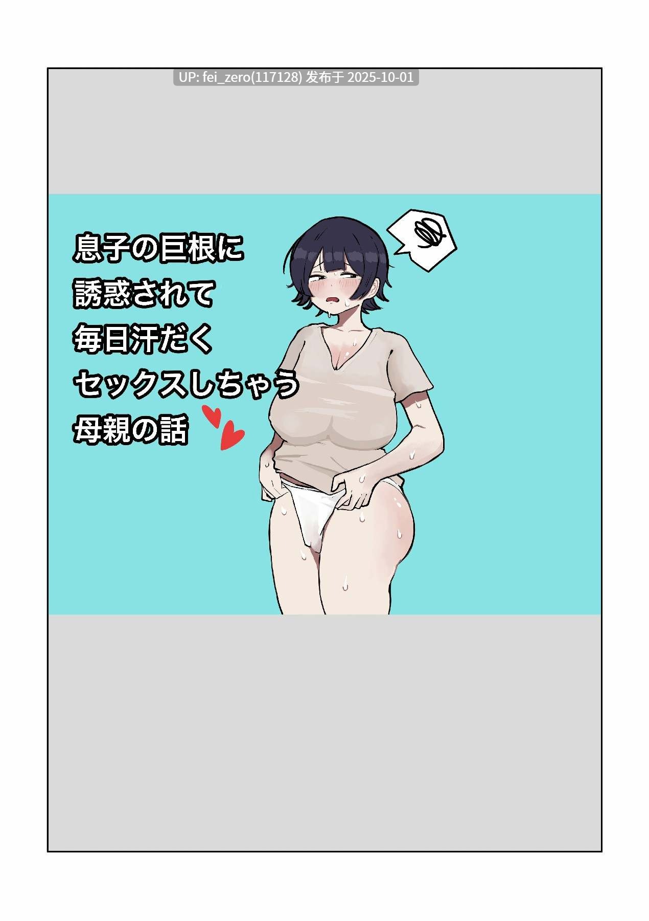 【作品合集】ラット[17部]【汉化】【全收集/自整理】-第38张图片-萌站