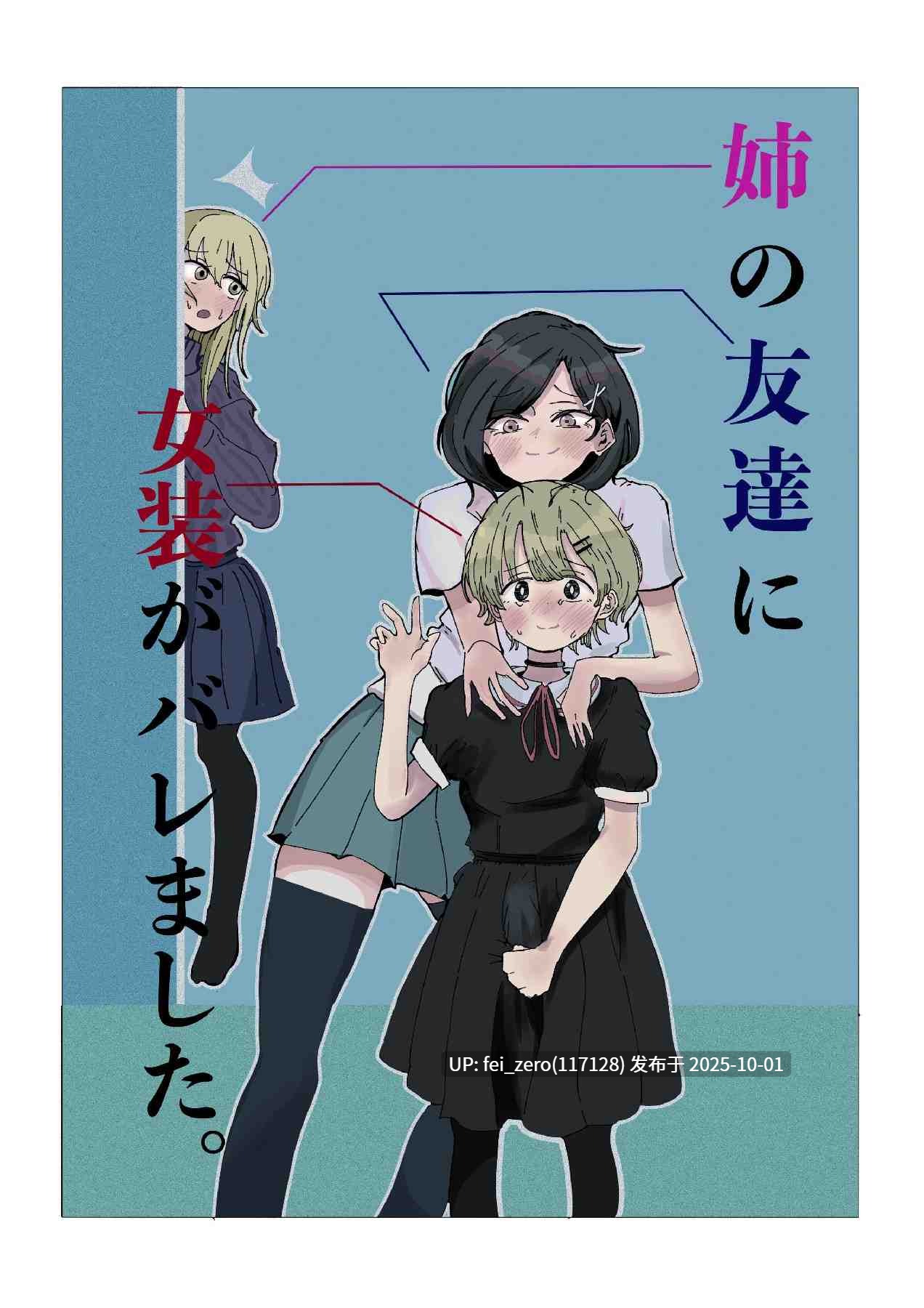 【作品合集】ラット[17部]【汉化】【全收集/自整理】-第40张图片-萌站