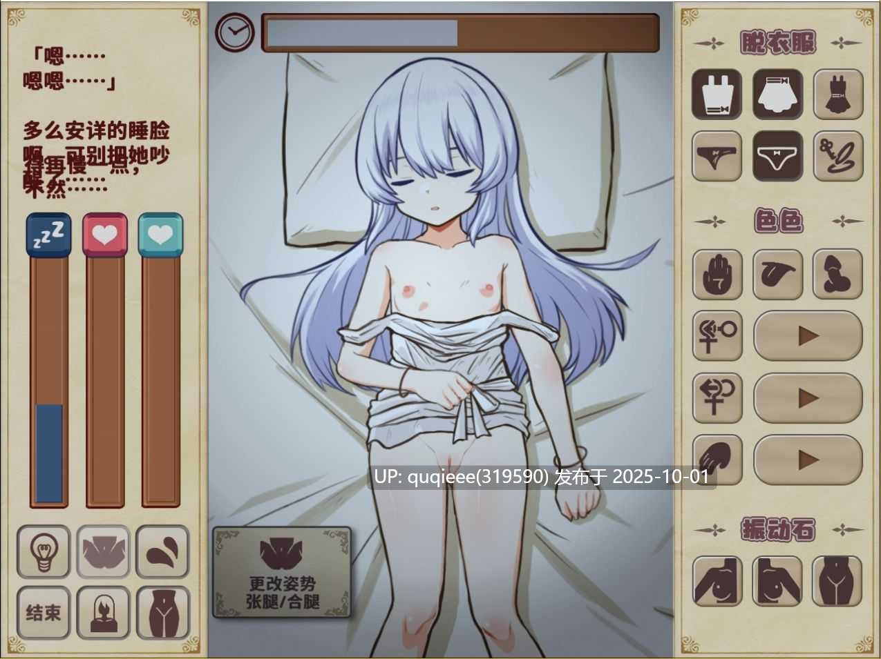 【更新完整版】【SLG/互动/官中/步兵/动态/PC+安卓】与人造人少女的生活 v1.0