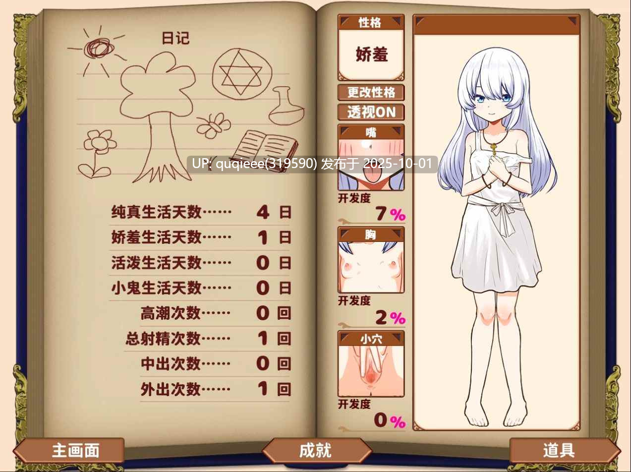 【更新完整版】【SLG/互动/官中/步兵/动态/PC+安卓】与人造人少女的生活 v1.0-第4张图片-萌站 【更新完整版】【SLG/互动/官中/步兵/动态/PC+安卓】与人造人少女的生活 v1.0-第4张图片-萌站