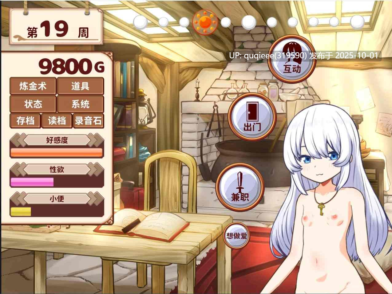【更新完整版】【SLG/互动/官中/步兵/动态/PC+安卓】与人造人少女的生活 v1.0-第7张图片-萌站 【更新完整版】【SLG/互动/官中/步兵/动态/PC+安卓】与人造人少女的生活 v1.0-第7张图片-萌站